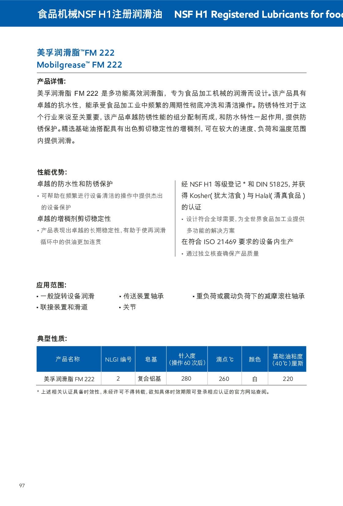 �c���鿴Ԕ����Ϣ<br>���}��ʳƷ�CеNSF H1ע�ԝ����� ��x�Δ�(sh��)��823